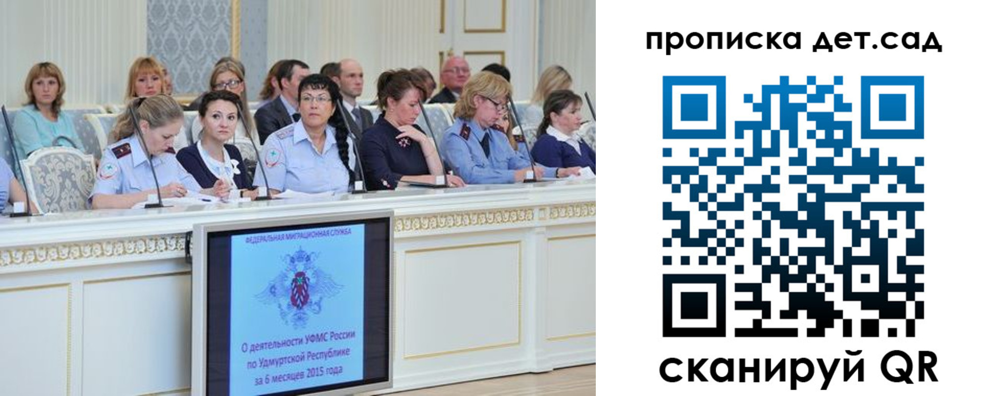 прописка 2025 в Чечне