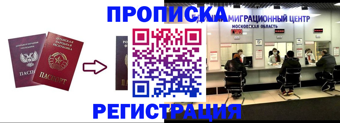 временная регистрация законно в Чечне