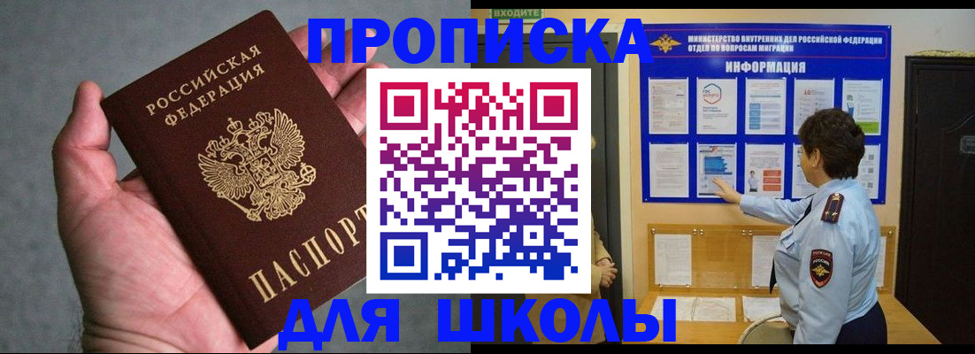 временная регистрация собственник в Чечне