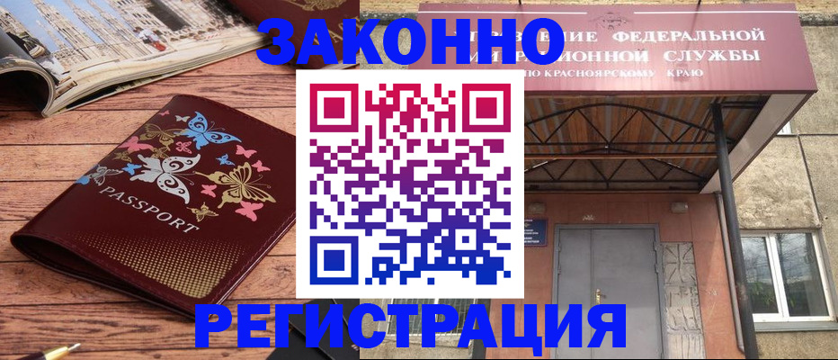 прописка поиск в Чечне